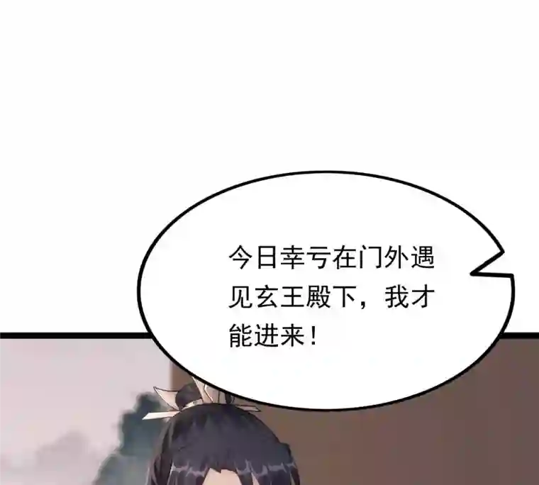 战神狂妃：凤倾天下第179话 幕后黑手