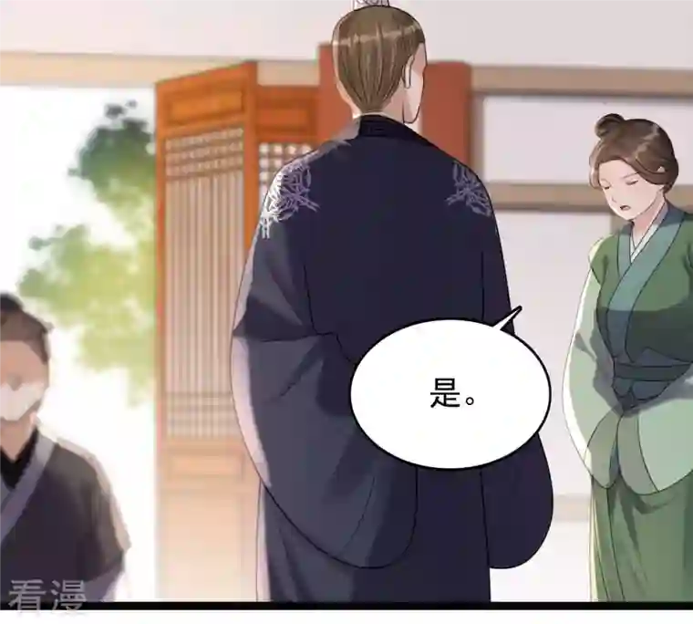 战神狂妃：凤倾天下第179话 幕后黑手