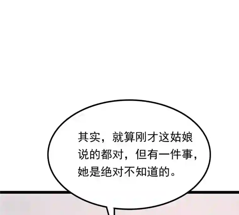 战神狂妃：凤倾天下第179话 幕后黑手
