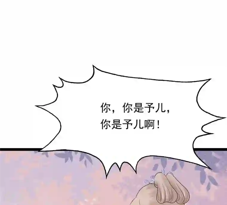 战神狂妃：凤倾天下第179话 幕后黑手