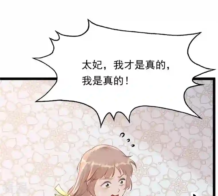 战神狂妃：凤倾天下第179话 幕后黑手