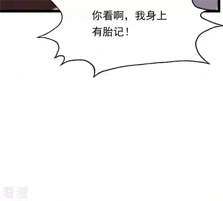 战神狂妃：凤倾天下第179话 幕后黑手