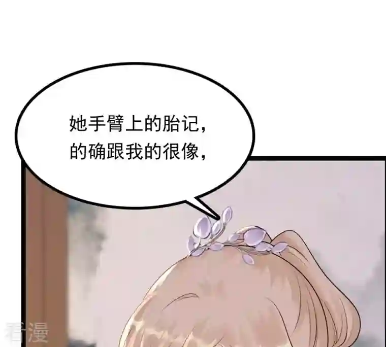 战神狂妃：凤倾天下第179话 幕后黑手