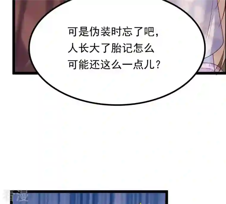 战神狂妃：凤倾天下第179话 幕后黑手