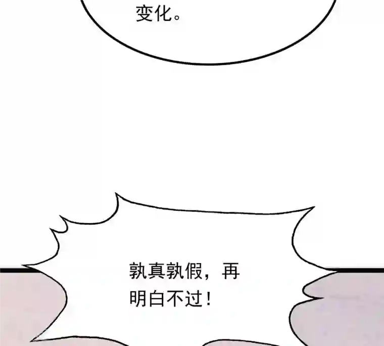 战神狂妃：凤倾天下第179话 幕后黑手