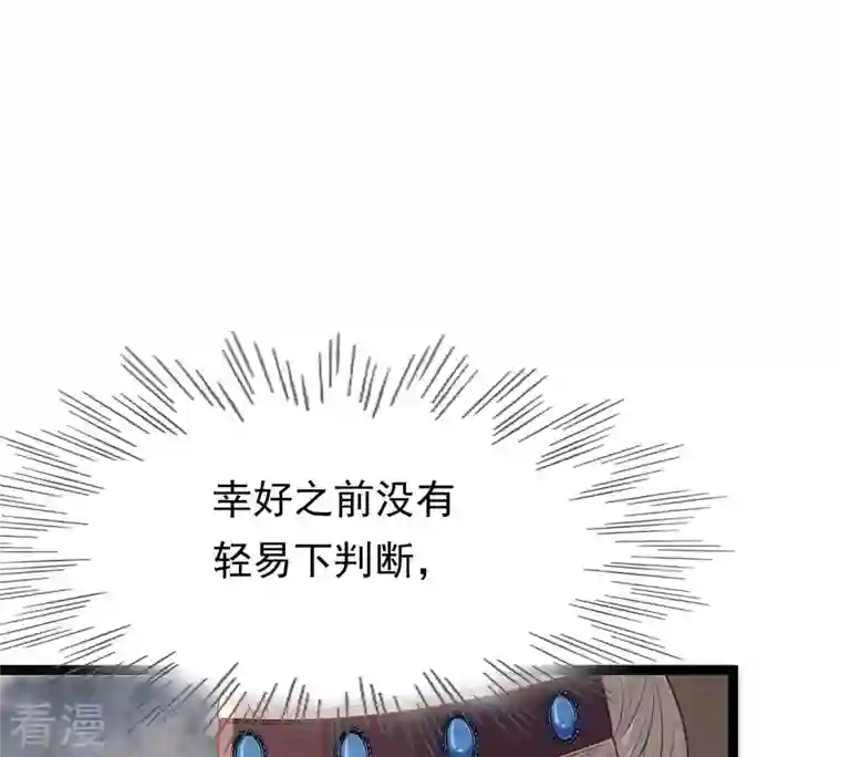 战神狂妃：凤倾天下第179话 幕后黑手