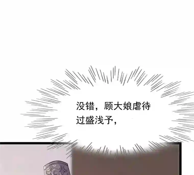 战神狂妃：凤倾天下第179话 幕后黑手