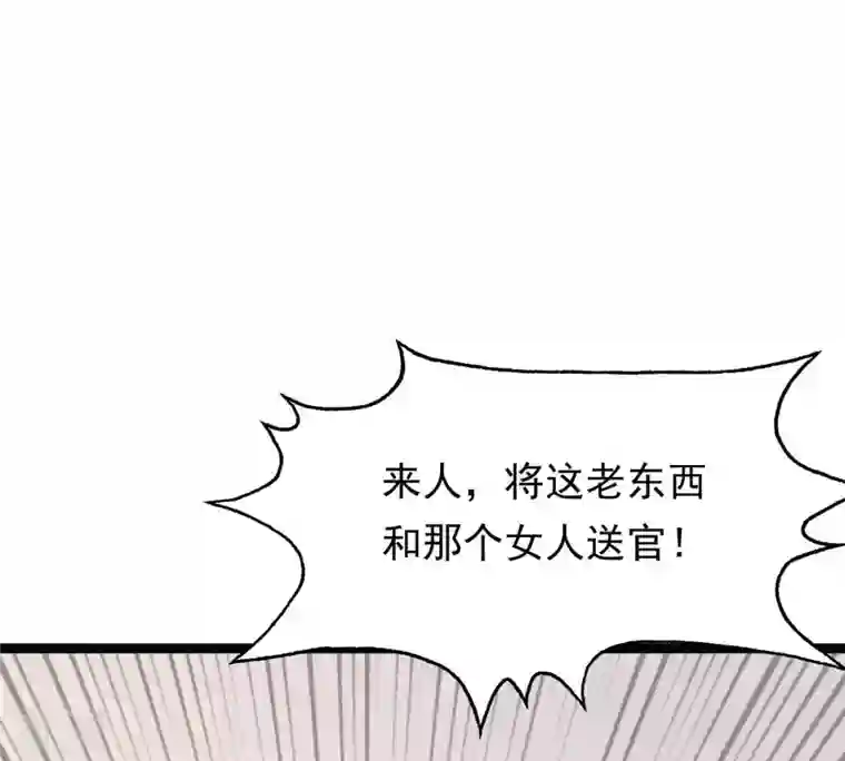 战神狂妃：凤倾天下第179话 幕后黑手