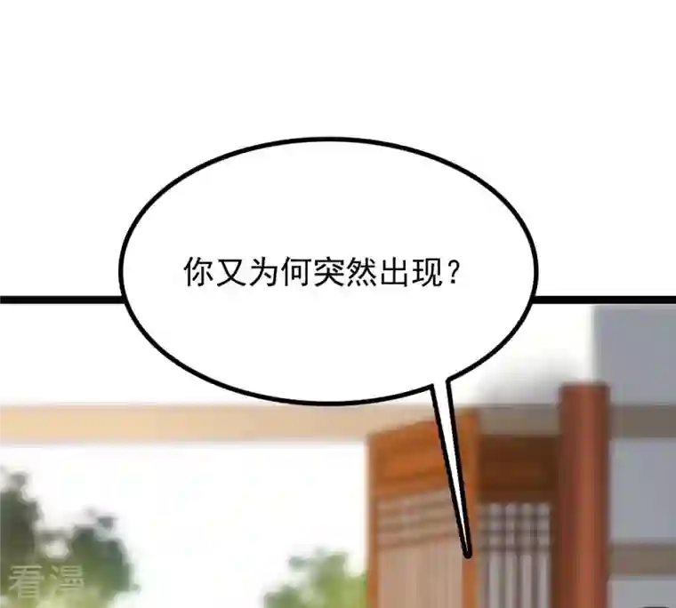 战神狂妃：凤倾天下第179话 幕后黑手