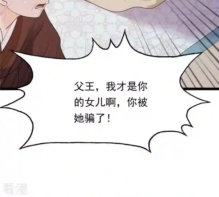 战神狂妃：凤倾天下第179话 幕后黑手