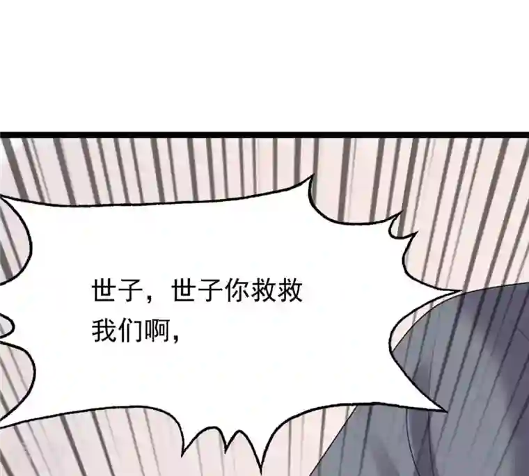 战神狂妃：凤倾天下第179话 幕后黑手