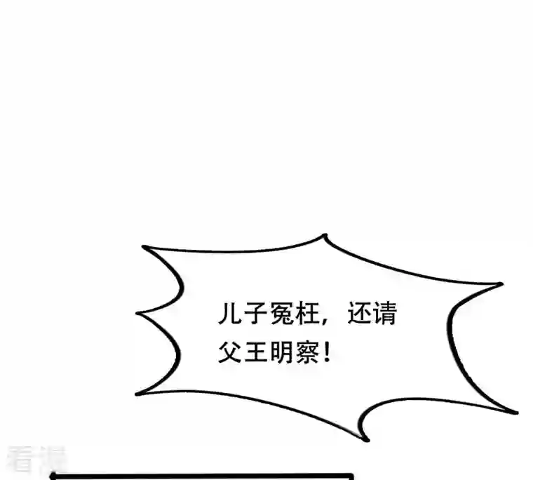 战神狂妃：凤倾天下第180话 极力挽留