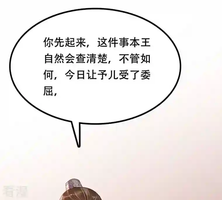 战神狂妃：凤倾天下第180话 极力挽留