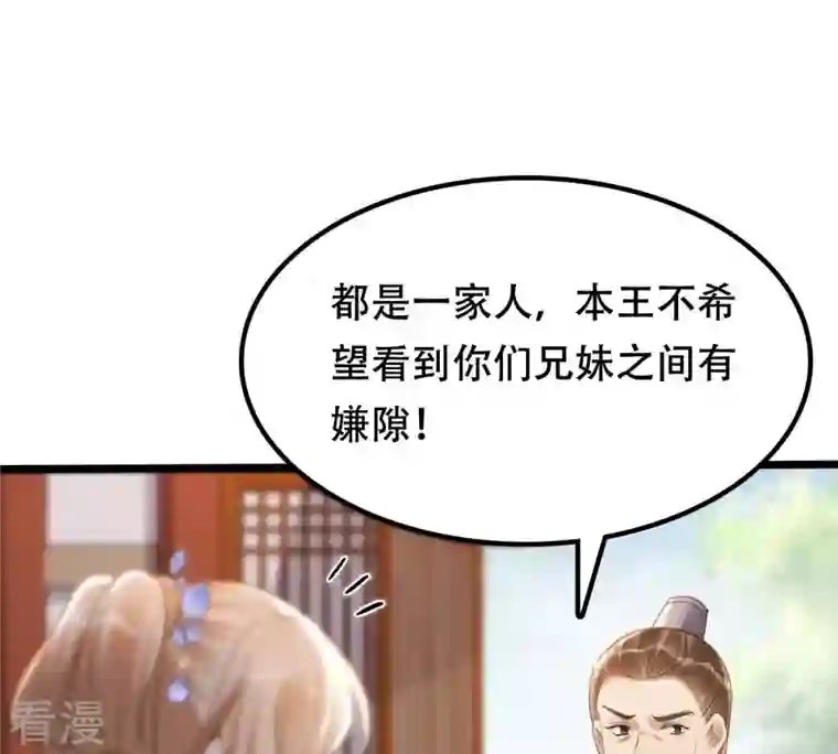 战神狂妃：凤倾天下第180话 极力挽留