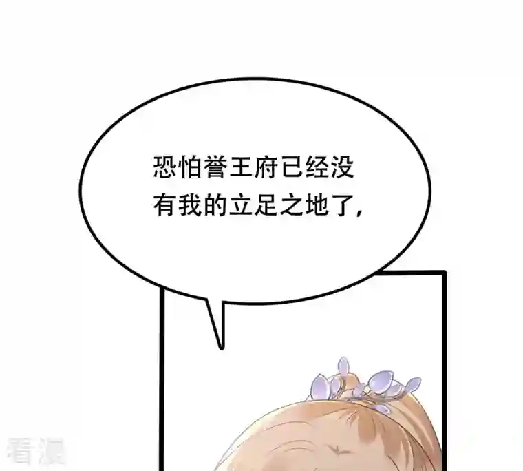 战神狂妃：凤倾天下第180话 极力挽留