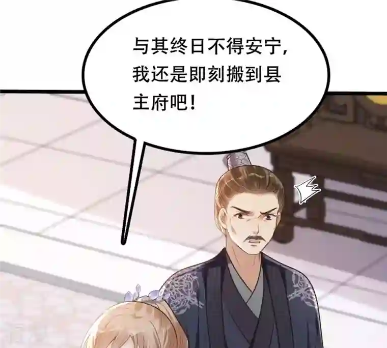 战神狂妃：凤倾天下第180话 极力挽留