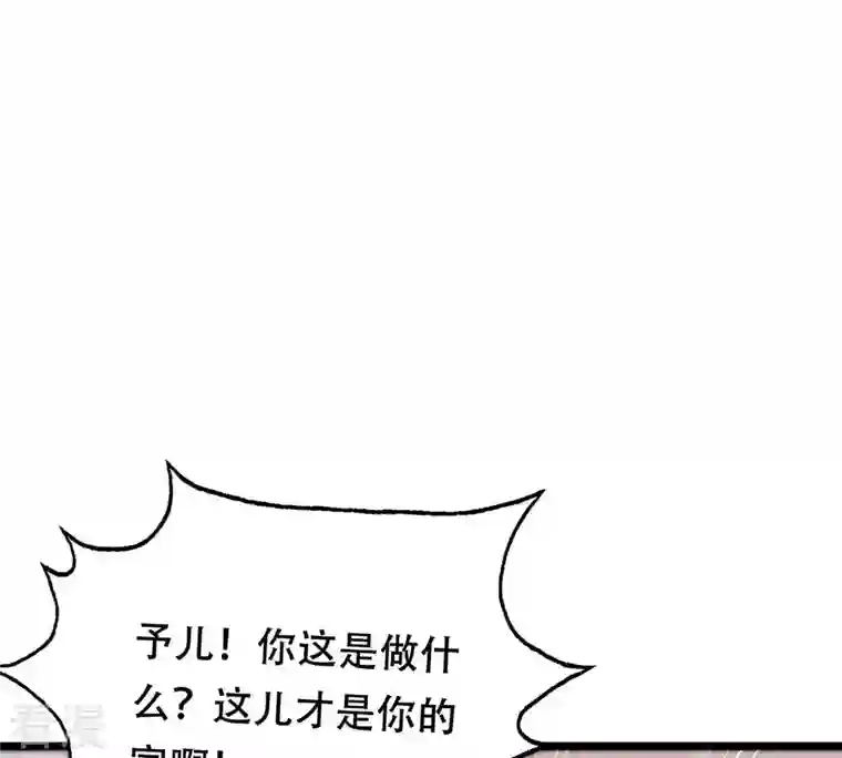 战神狂妃：凤倾天下第180话 极力挽留