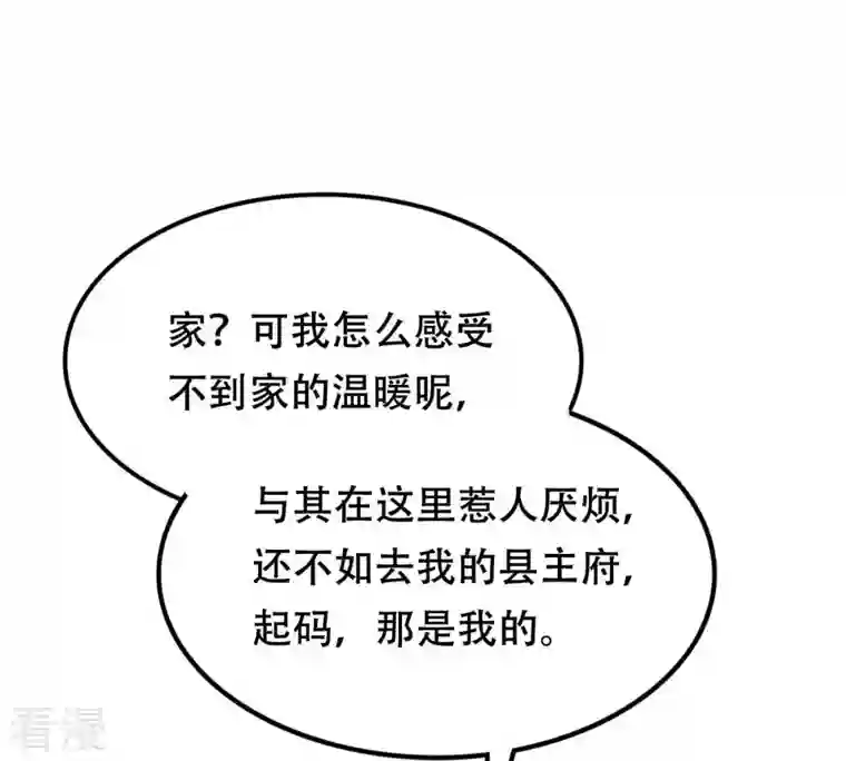 战神狂妃：凤倾天下第180话 极力挽留