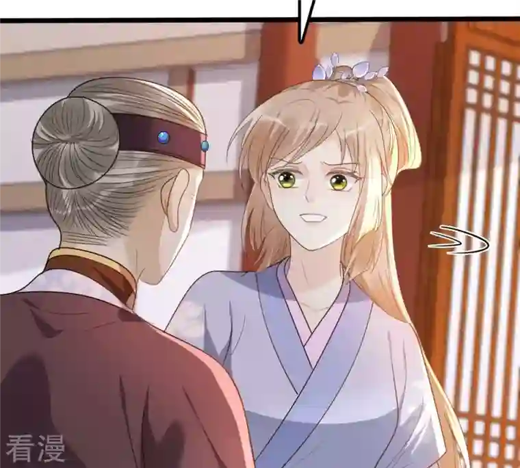 战神狂妃：凤倾天下第180话 极力挽留
