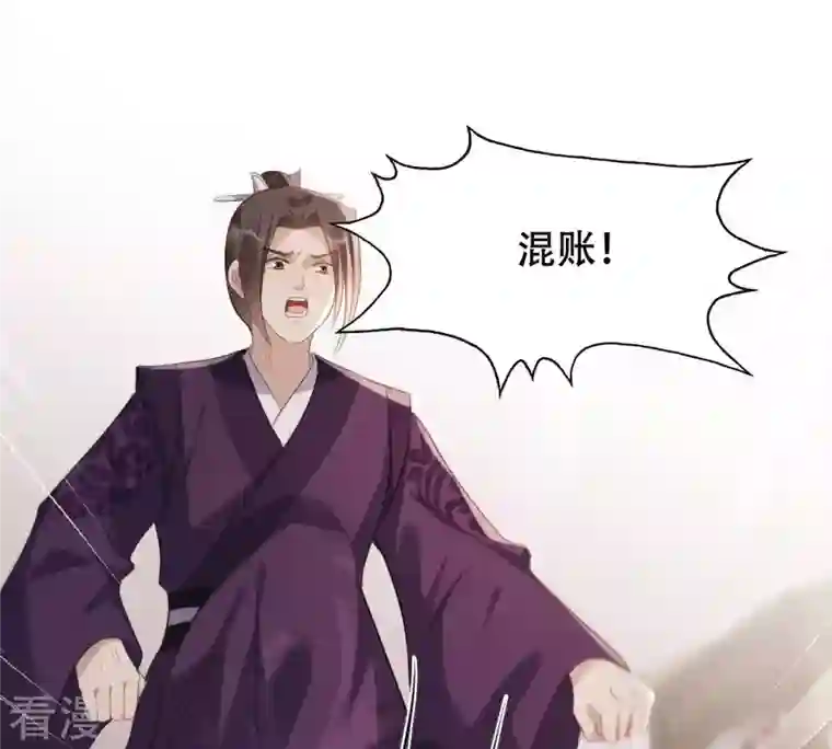 战神狂妃：凤倾天下第180话 极力挽留