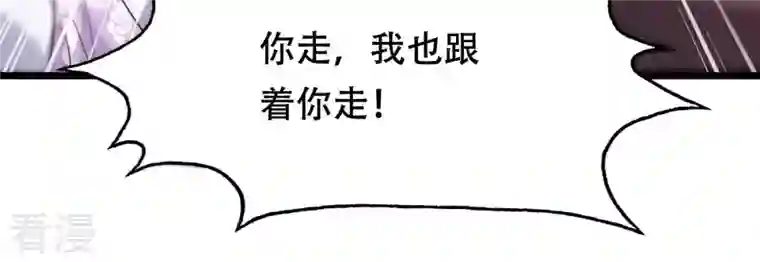 战神狂妃：凤倾天下第180话 极力挽留
