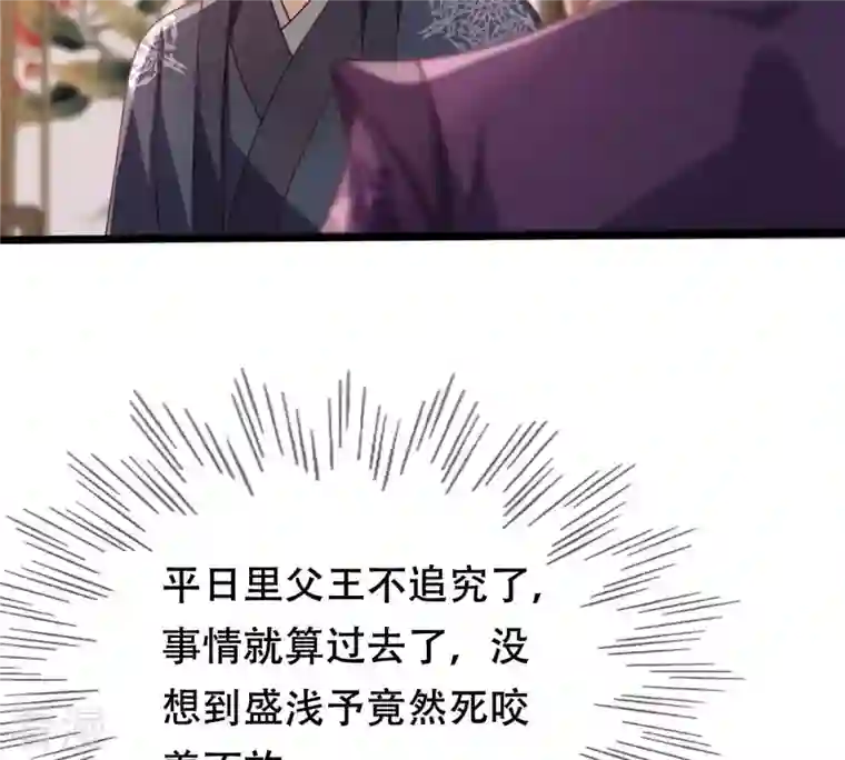 战神狂妃：凤倾天下第180话 极力挽留