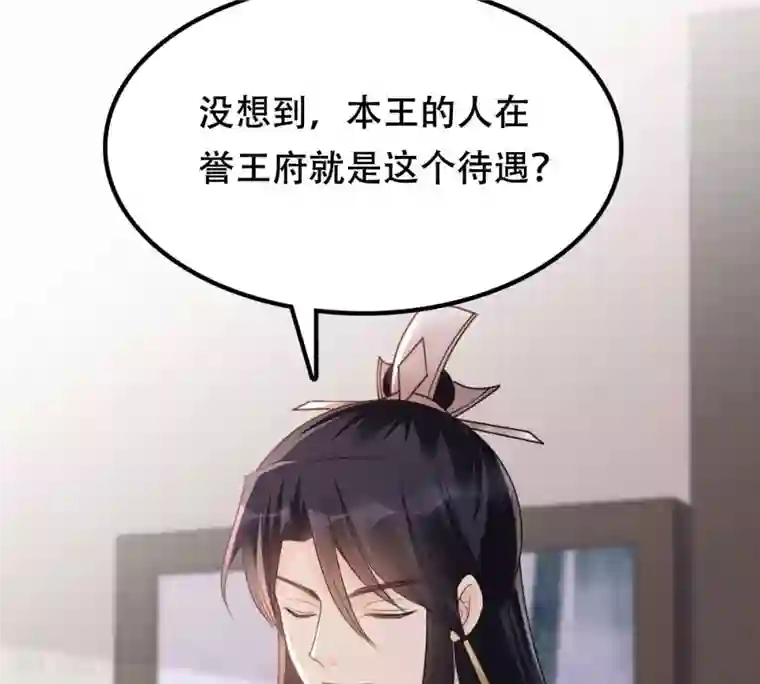 战神狂妃：凤倾天下第180话 极力挽留