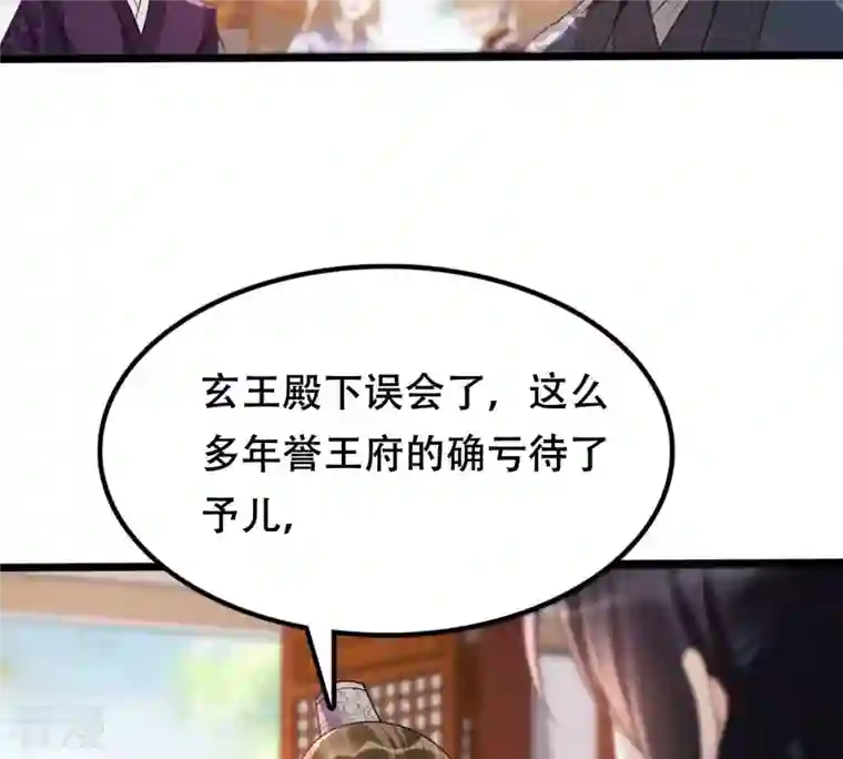 战神狂妃：凤倾天下第180话 极力挽留