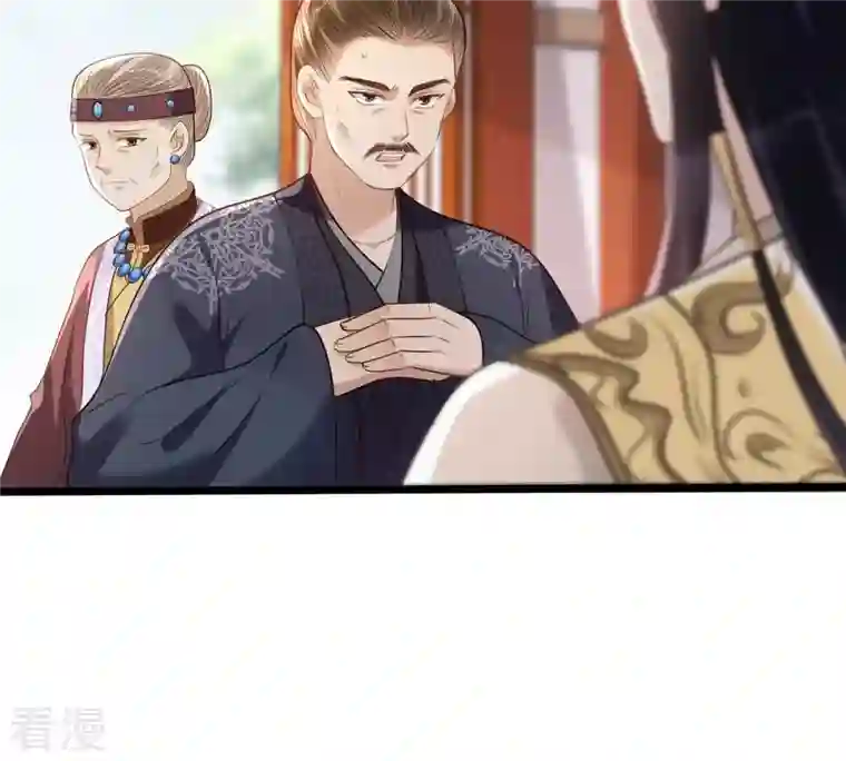战神狂妃：凤倾天下第180话 极力挽留