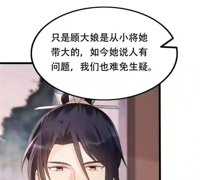 战神狂妃：凤倾天下第180话 极力挽留