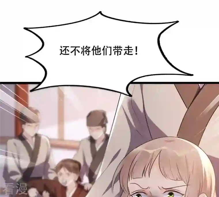 战神狂妃：凤倾天下第180话 极力挽留