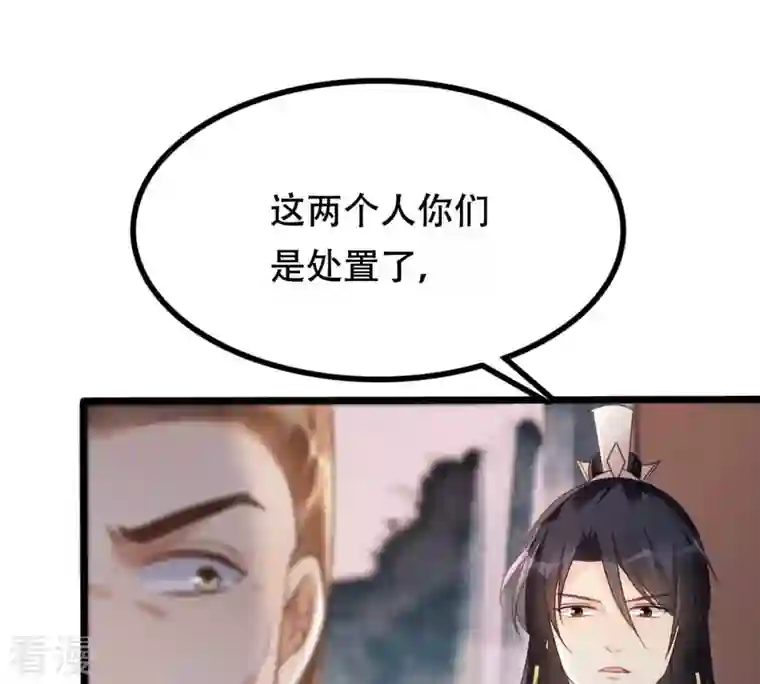 战神狂妃：凤倾天下第180话 极力挽留