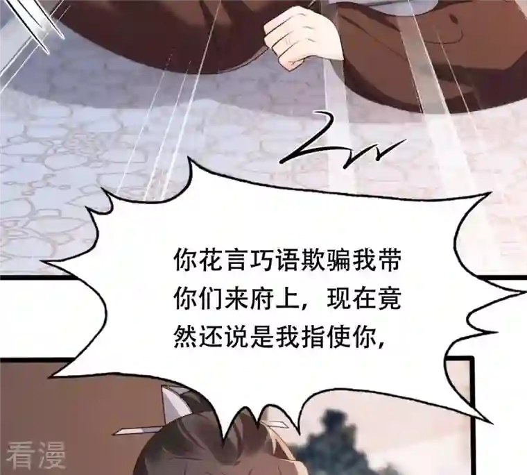 战神狂妃：凤倾天下第180话 极力挽留