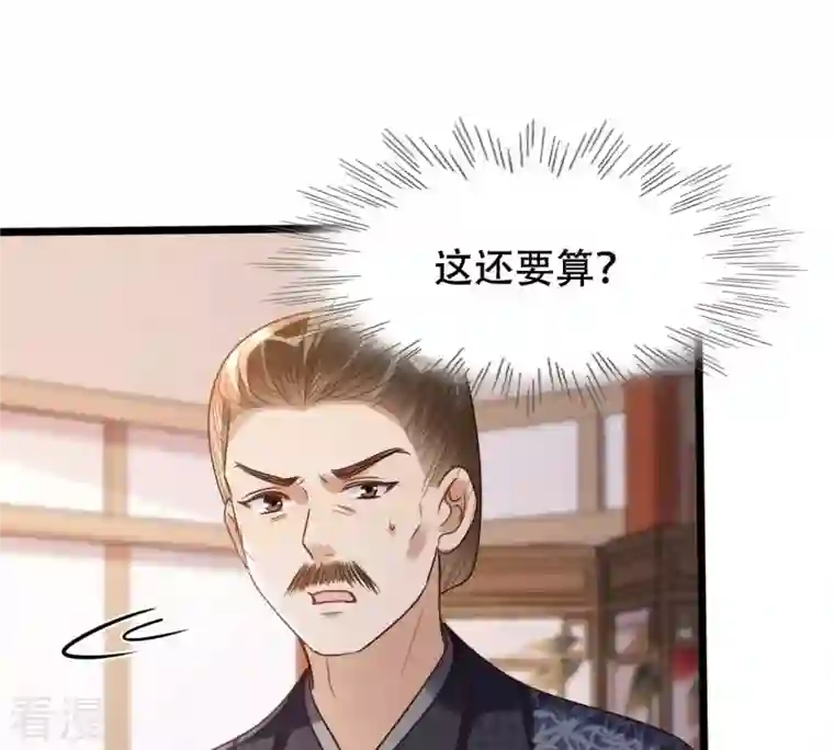 战神狂妃：凤倾天下第180话 极力挽留