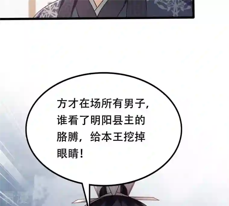 战神狂妃：凤倾天下第180话 极力挽留