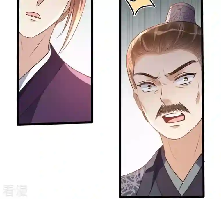 战神狂妃：凤倾天下第180话 极力挽留