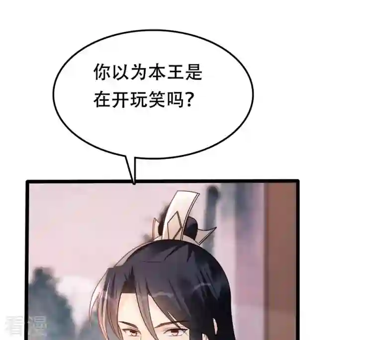 战神狂妃：凤倾天下第180话 极力挽留