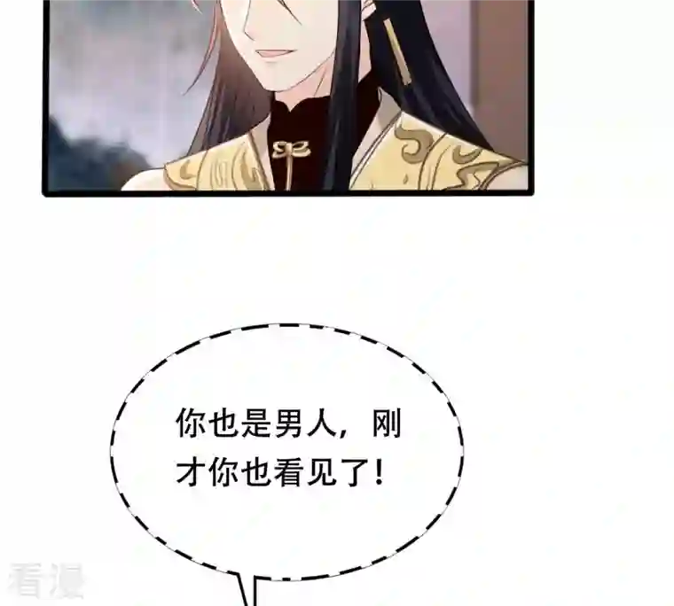 战神狂妃：凤倾天下第180话 极力挽留