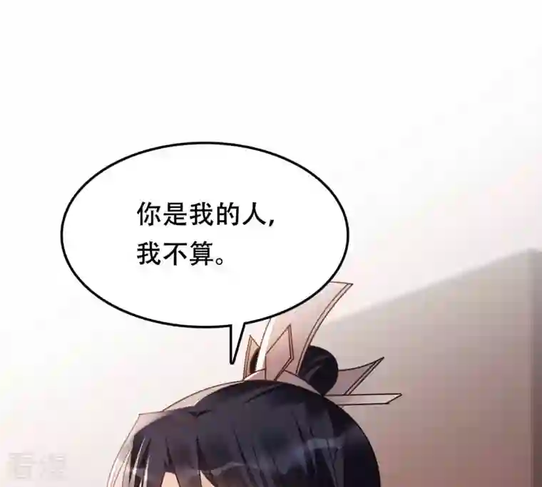 战神狂妃：凤倾天下第180话 极力挽留