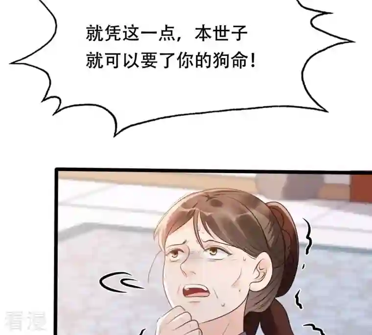 战神狂妃：凤倾天下第180话 极力挽留