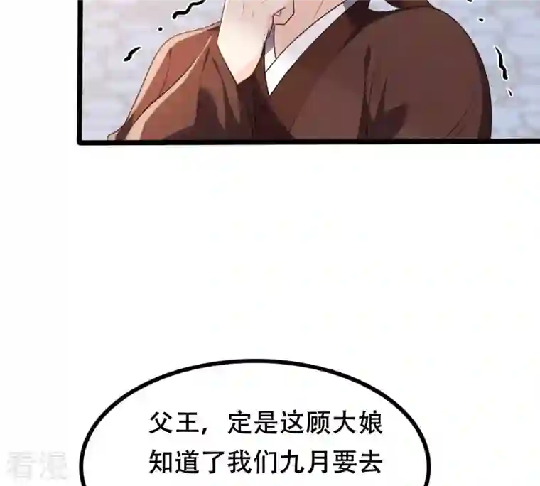 战神狂妃：凤倾天下第180话 极力挽留