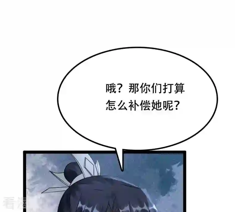 战神狂妃：凤倾天下第181话 赔款