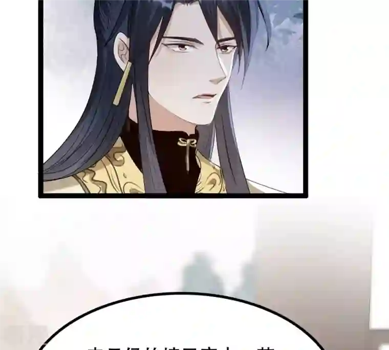 战神狂妃：凤倾天下第181话 赔款