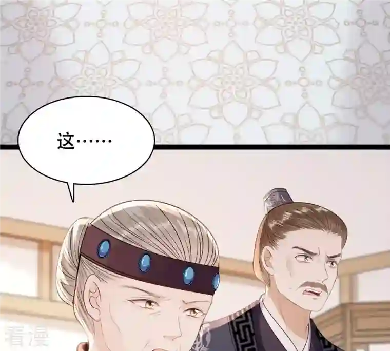 战神狂妃：凤倾天下第181话 赔款