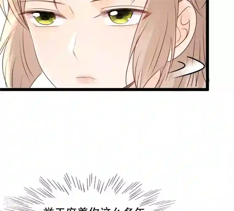 战神狂妃：凤倾天下第181话 赔款