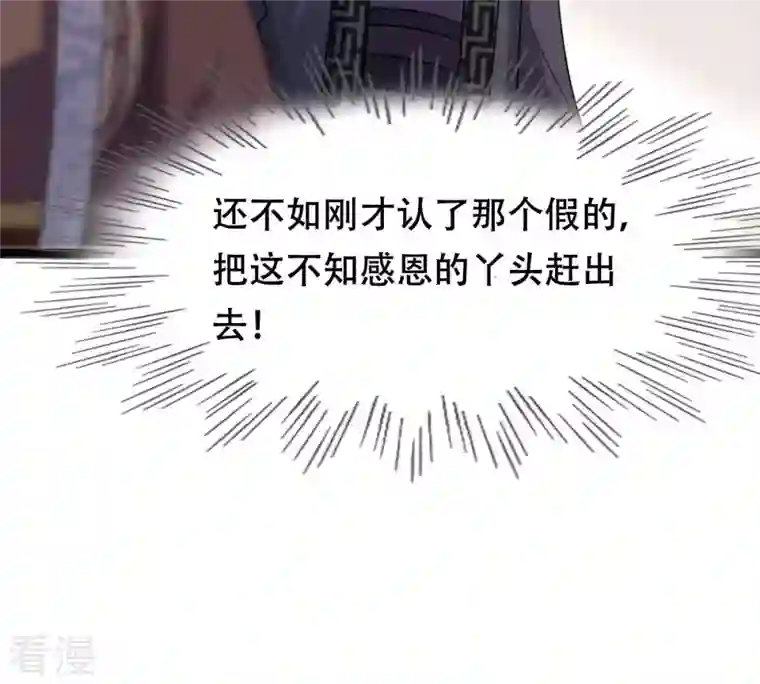 战神狂妃：凤倾天下第181话 赔款