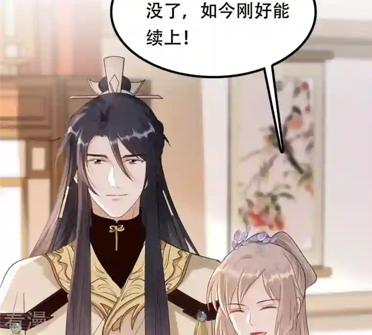 战神狂妃：凤倾天下第181话 赔款