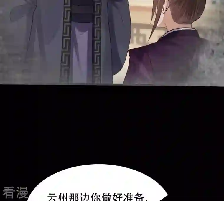 战神狂妃：凤倾天下第181话 赔款