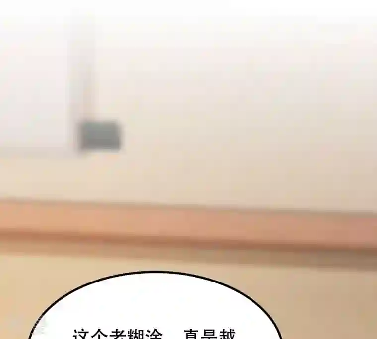 战神狂妃：凤倾天下第181话 赔款