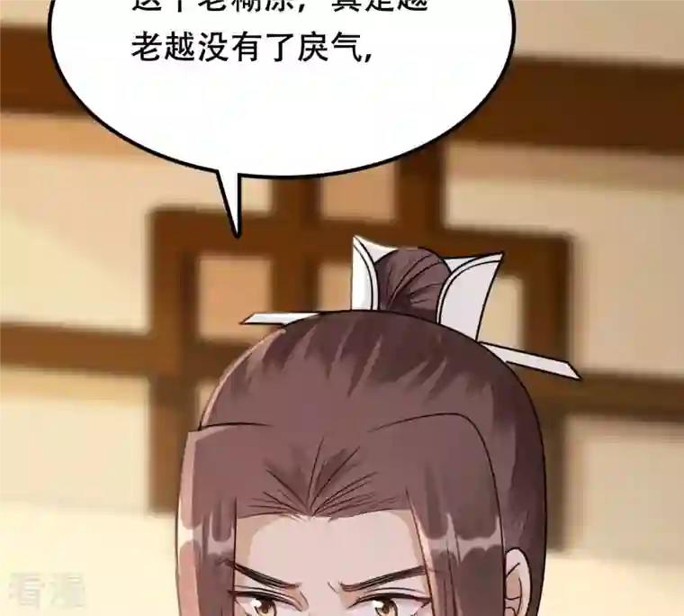 战神狂妃：凤倾天下第181话 赔款